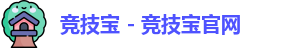 竞技宝